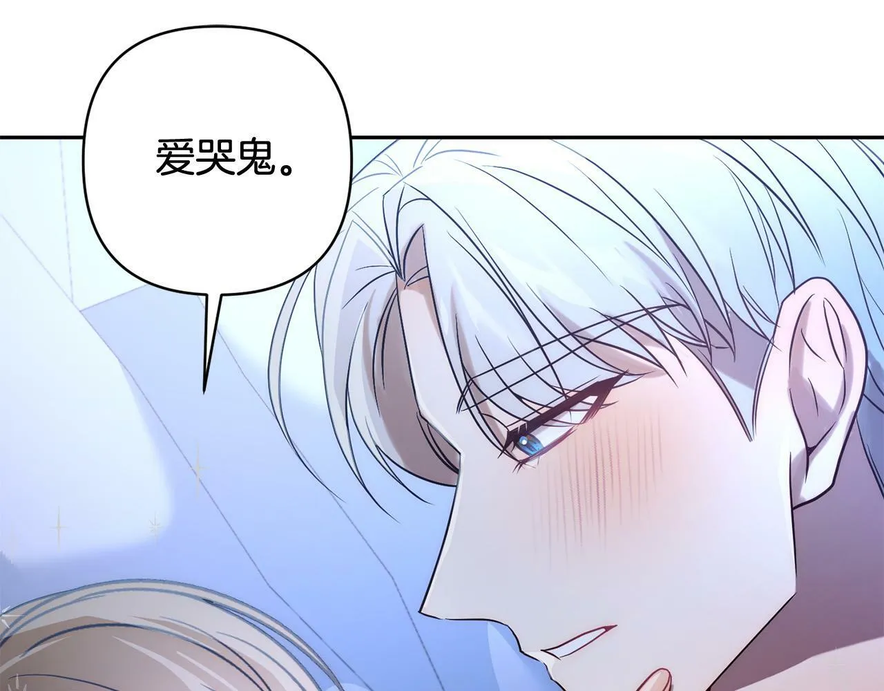 第34话 甜蜜一夜 第6页