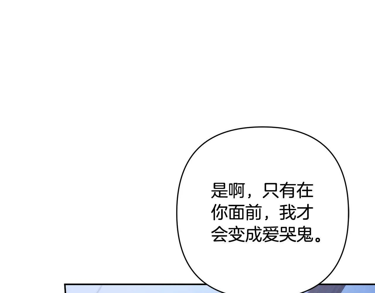 第34话 甜蜜一夜 第8页