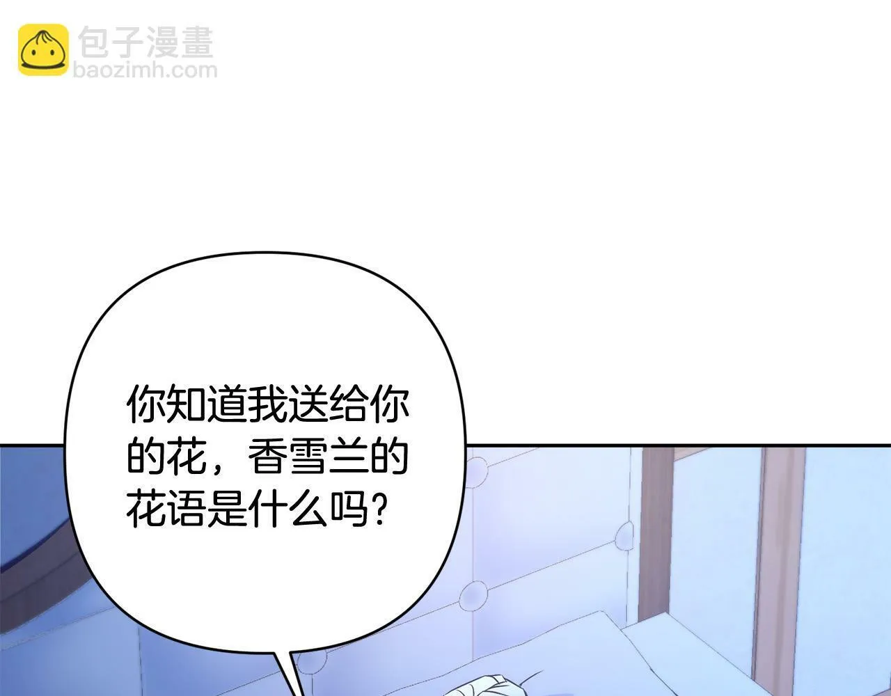 第34话 甜蜜一夜 第14页
