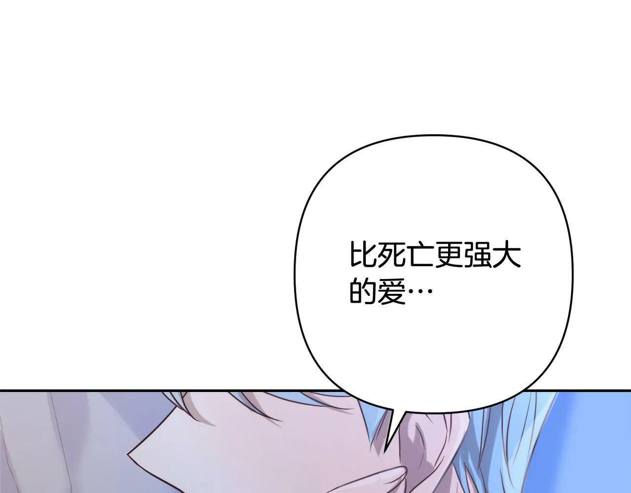 第34话 甜蜜一夜 第20页