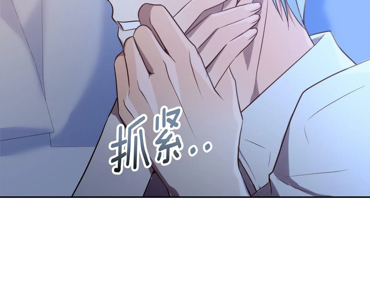 第34话 甜蜜一夜 第21页