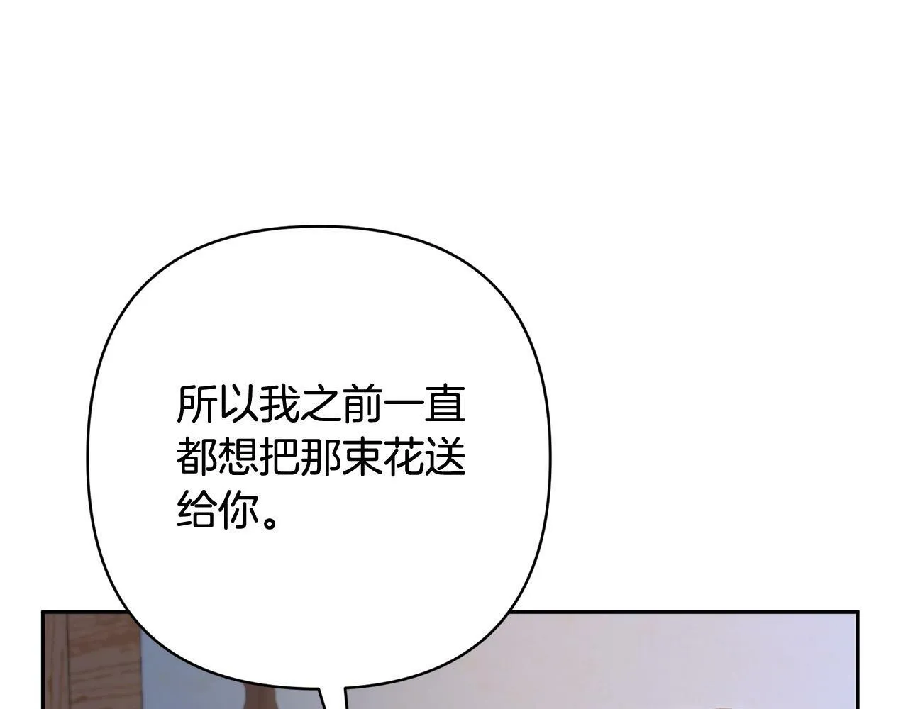 第34话 甜蜜一夜 第22页