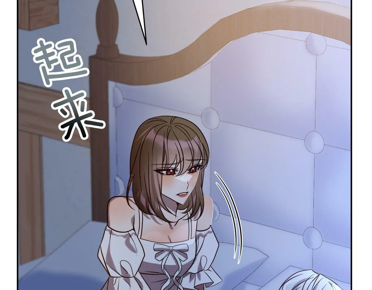 第34话 甜蜜一夜 第23页