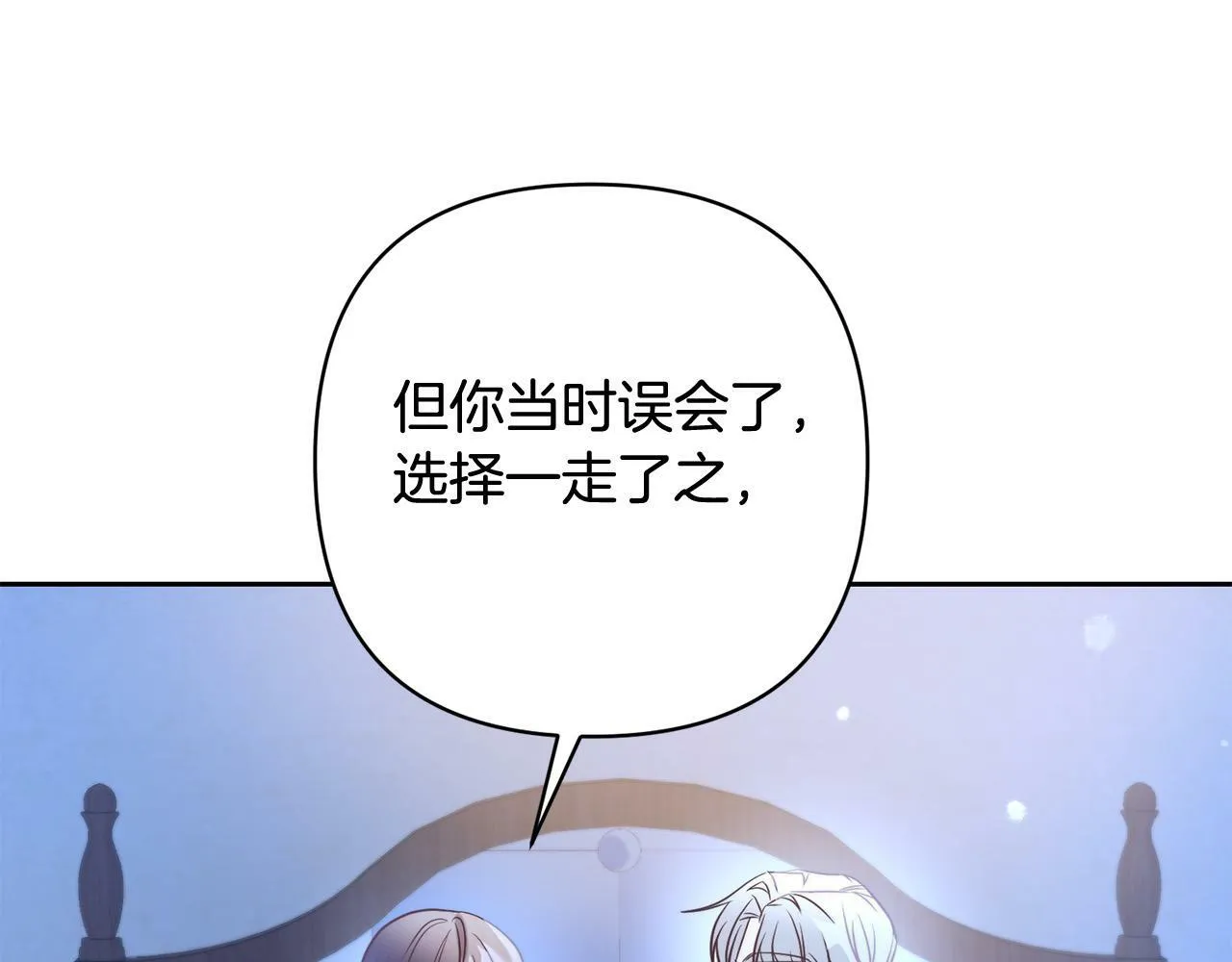 第34话 甜蜜一夜 第25页