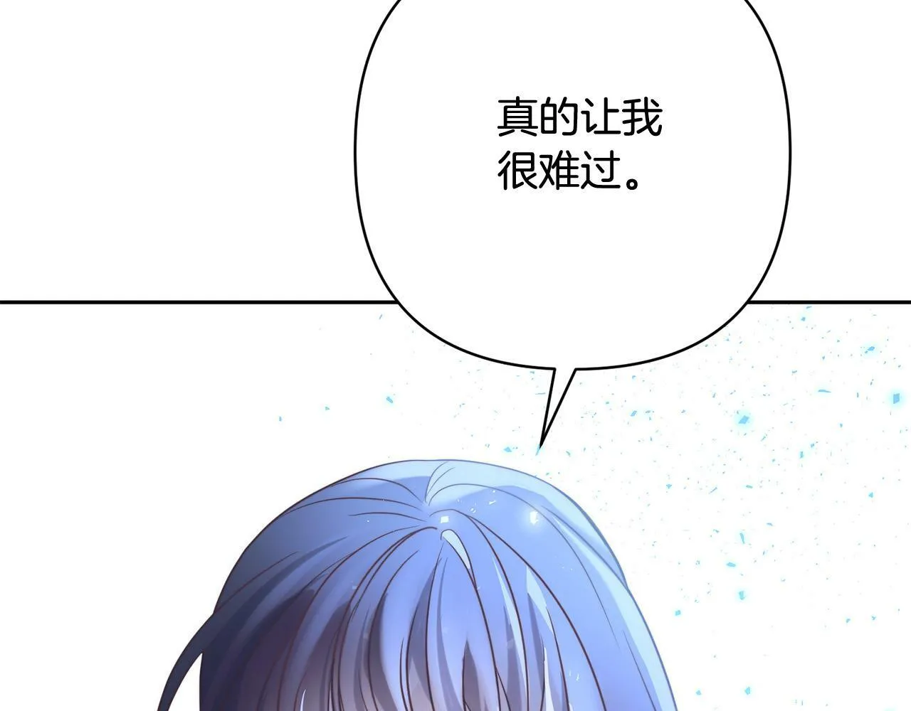 第34话 甜蜜一夜 第28页