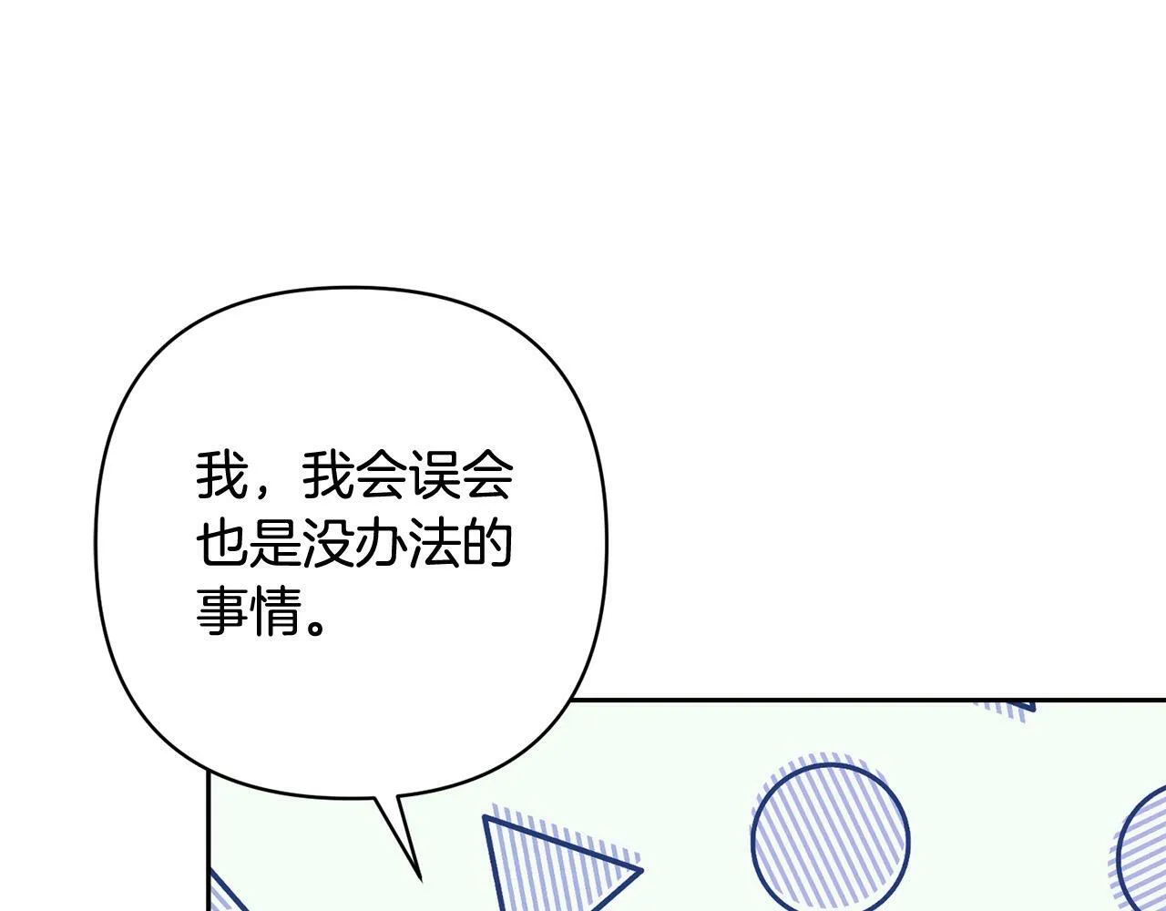 第34话 甜蜜一夜 第31页