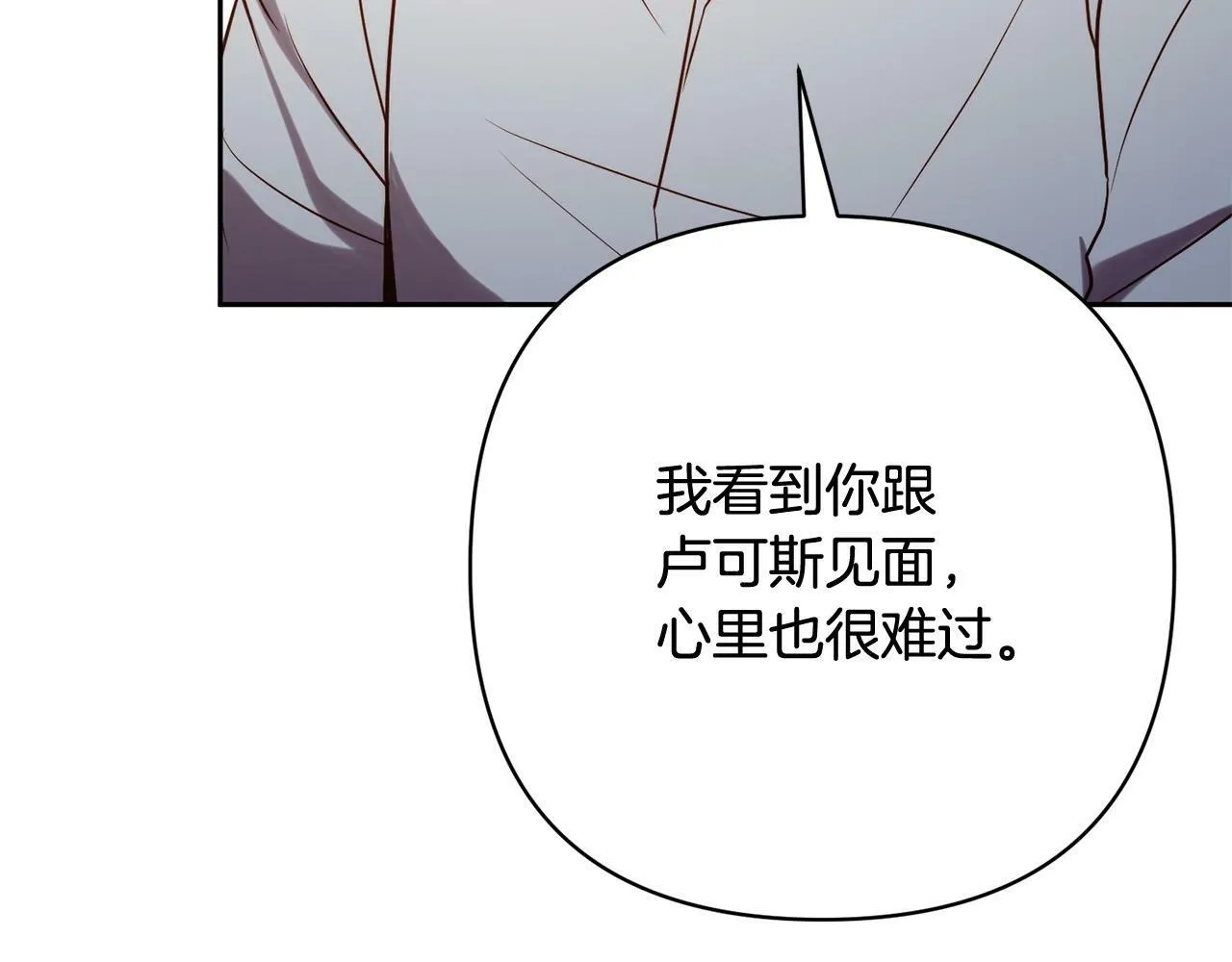 第34话 甜蜜一夜 第33页