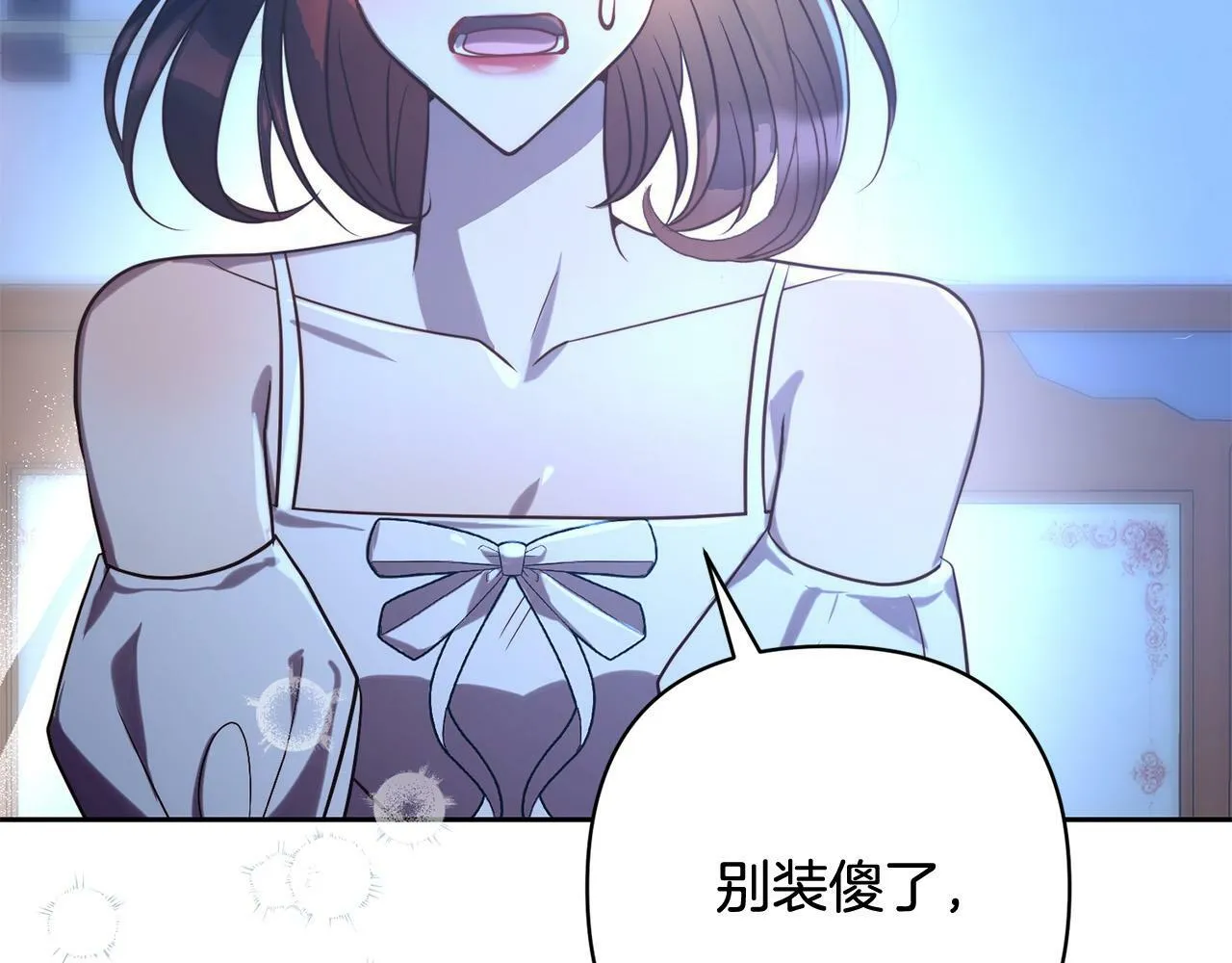 第34话 甜蜜一夜 第37页
