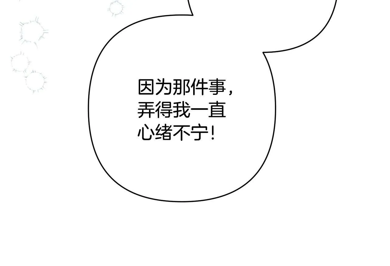第34话 甜蜜一夜 第38页