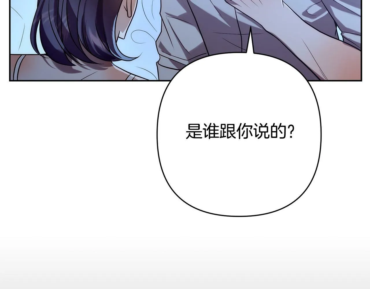 第34话 甜蜜一夜 第41页