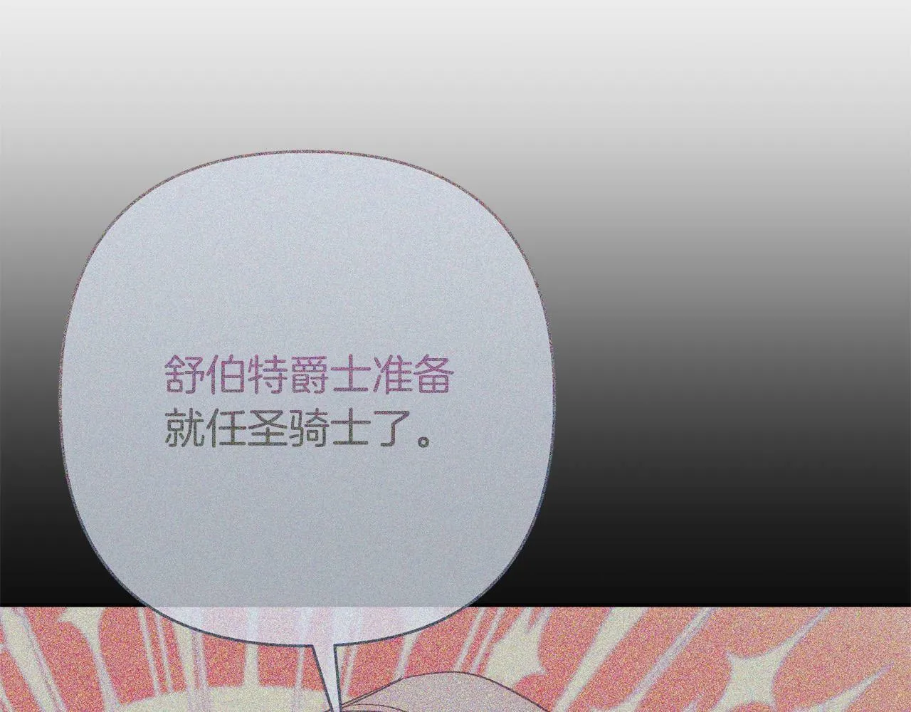 第34话 甜蜜一夜 第42页