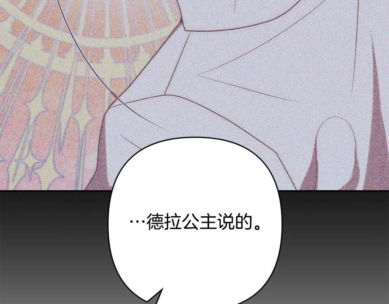 第34话 甜蜜一夜 第44页