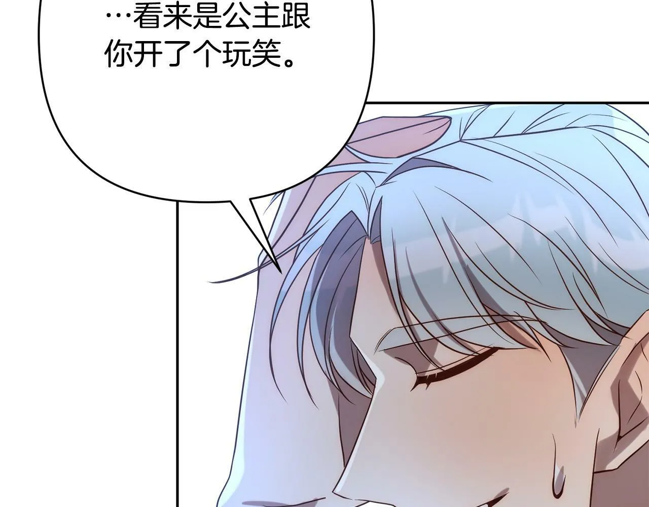 第34话 甜蜜一夜 第46页