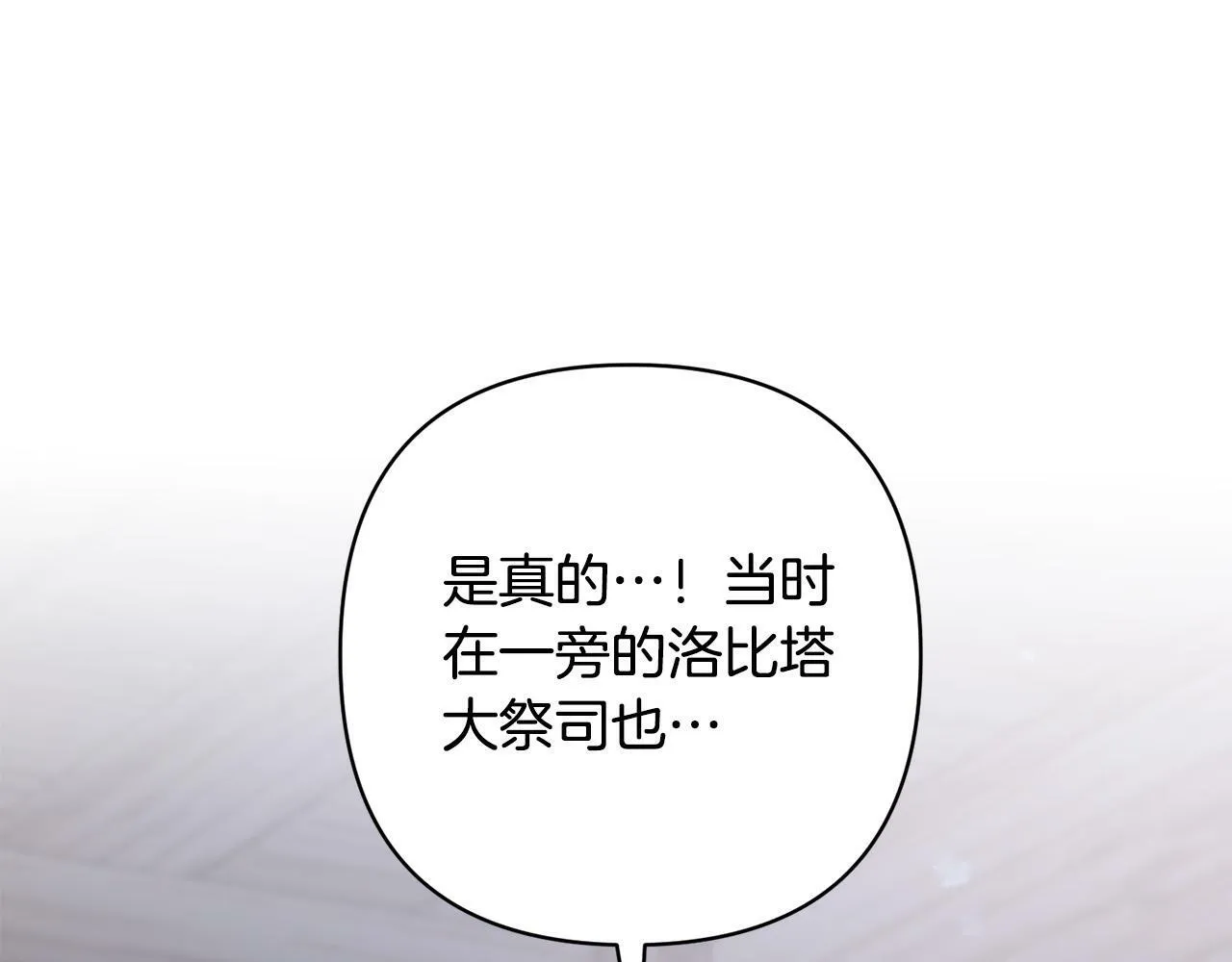 第34话 甜蜜一夜 第48页