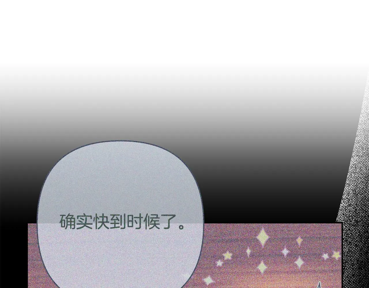 第34话 甜蜜一夜 第52页