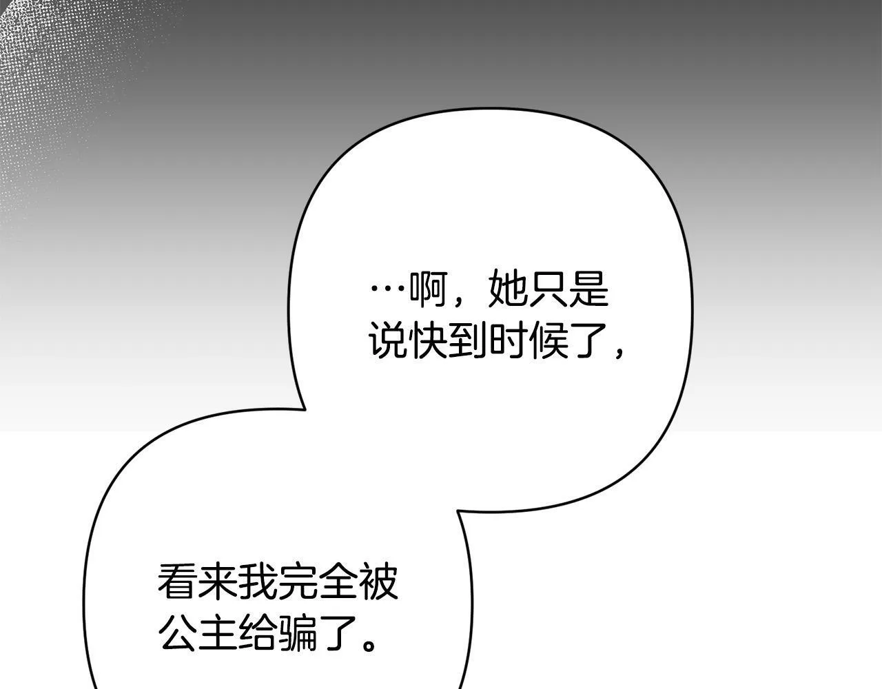 第34话 甜蜜一夜 第55页