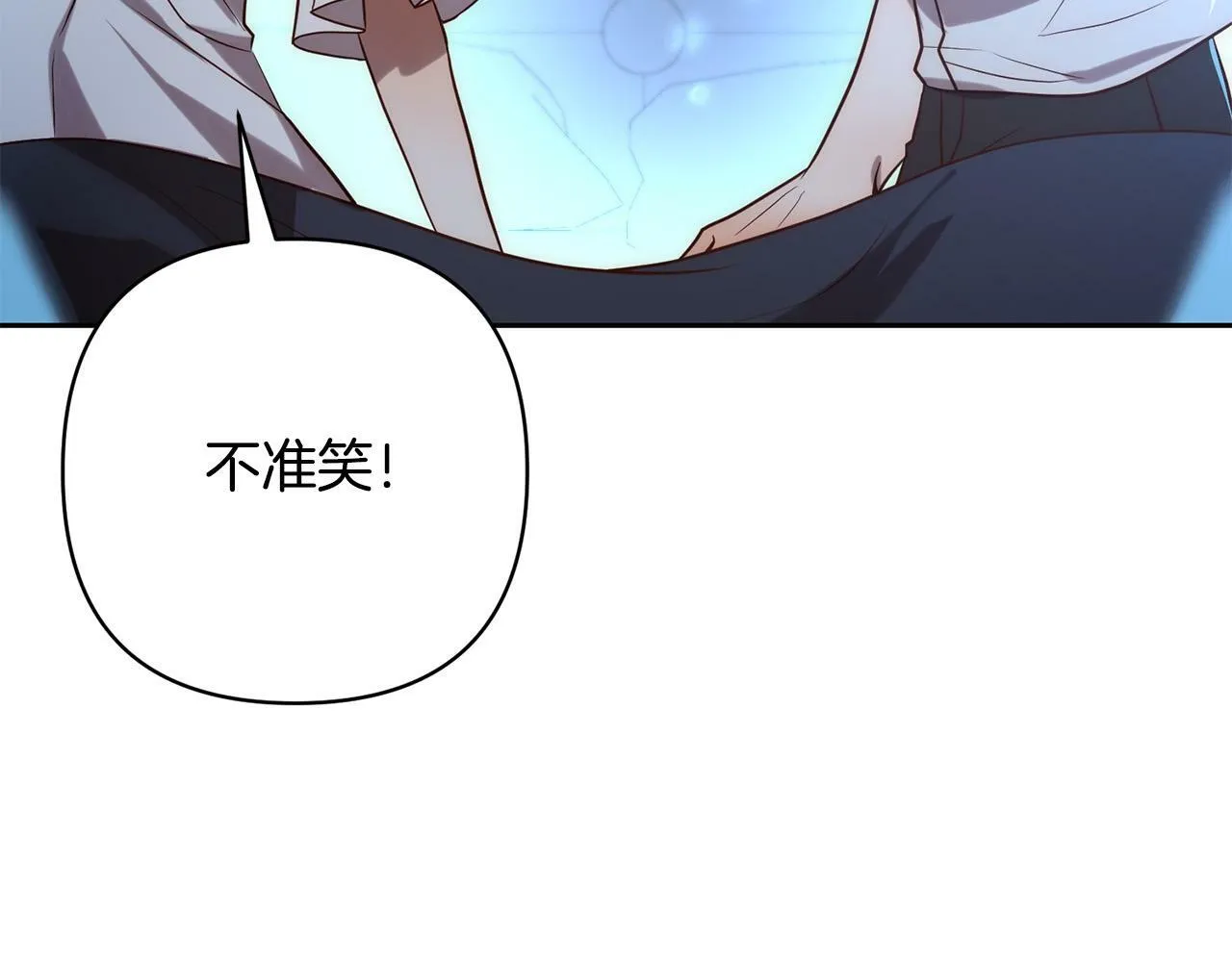 第34话 甜蜜一夜 第62页