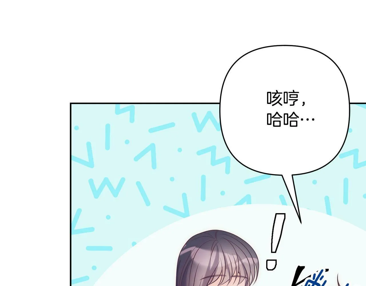 第34话 甜蜜一夜 第63页