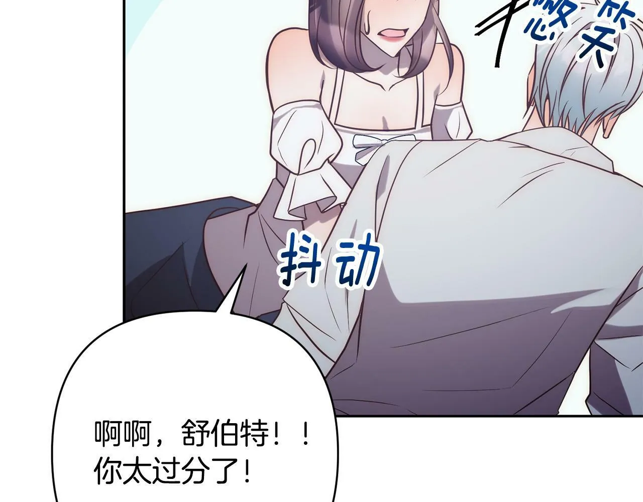 第34话 甜蜜一夜 第64页