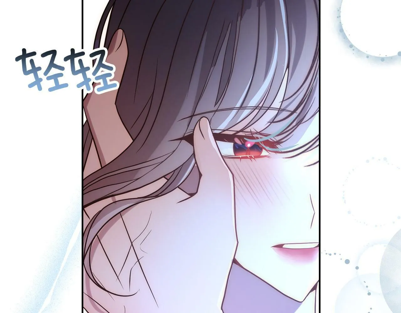 第34话 甜蜜一夜 第68页