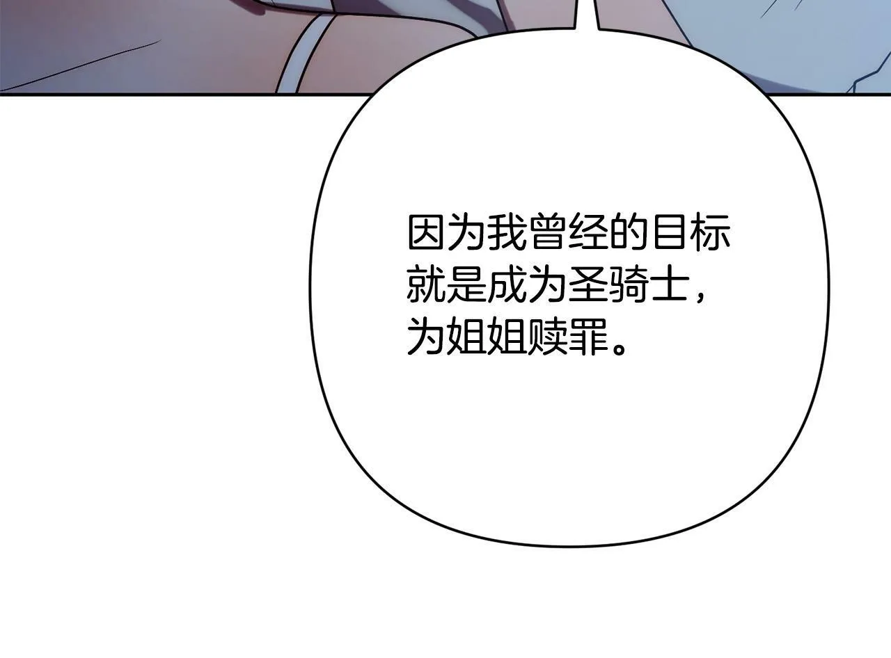 第34话 甜蜜一夜 第72页