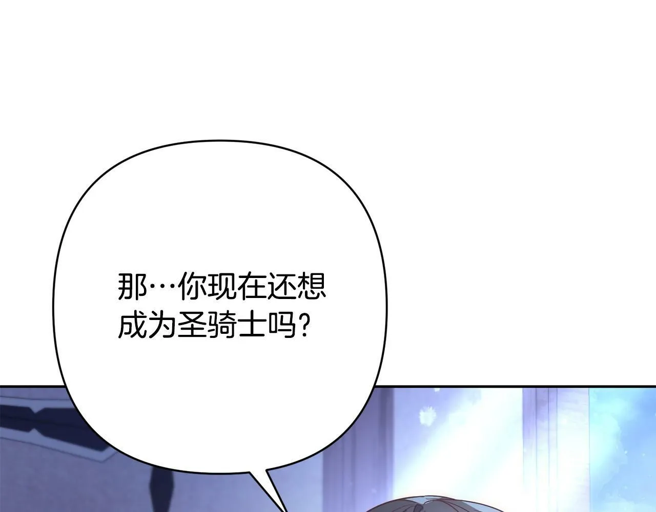 第34话 甜蜜一夜 第73页