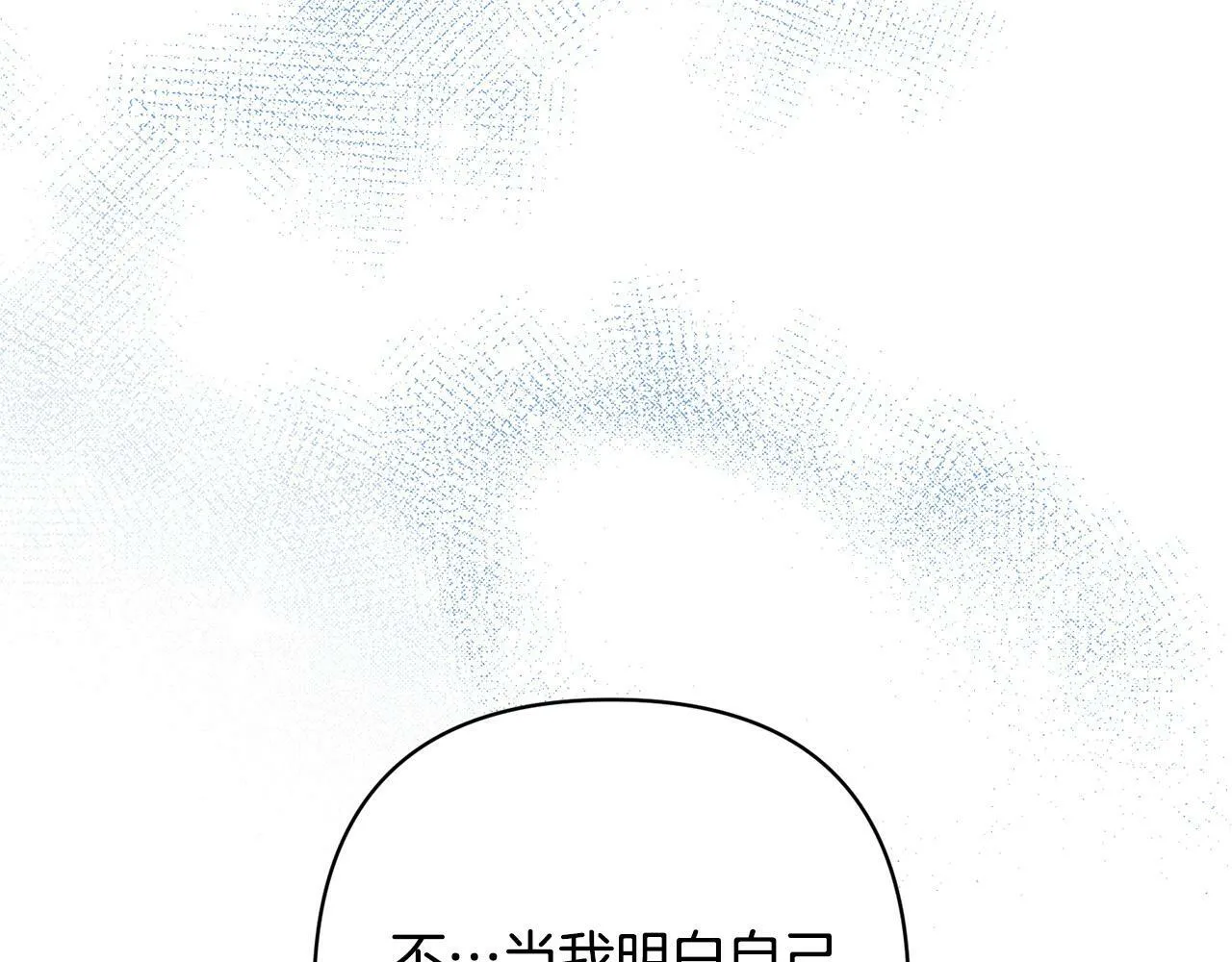 第34话 甜蜜一夜 第75页