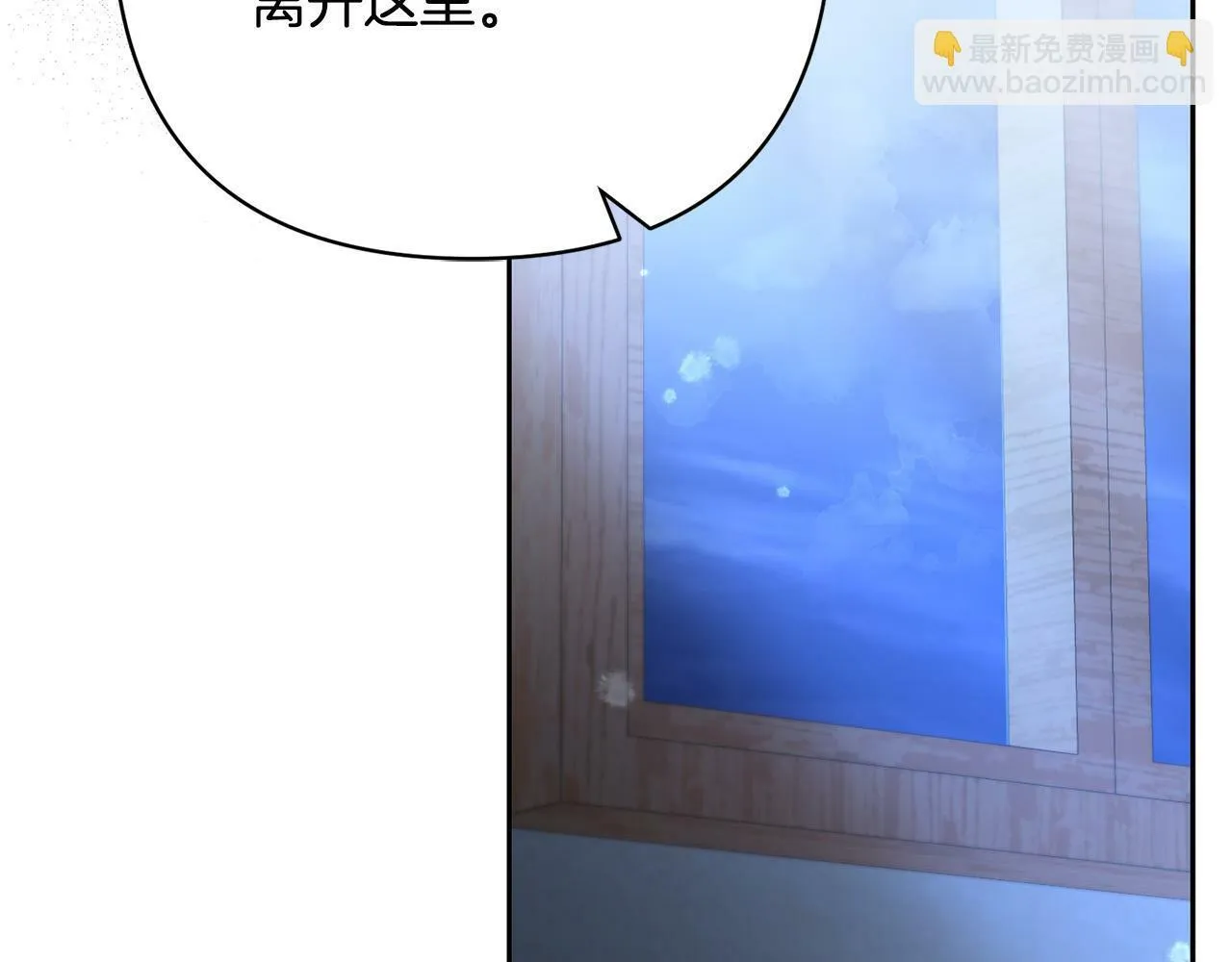 第34话 甜蜜一夜 第79页