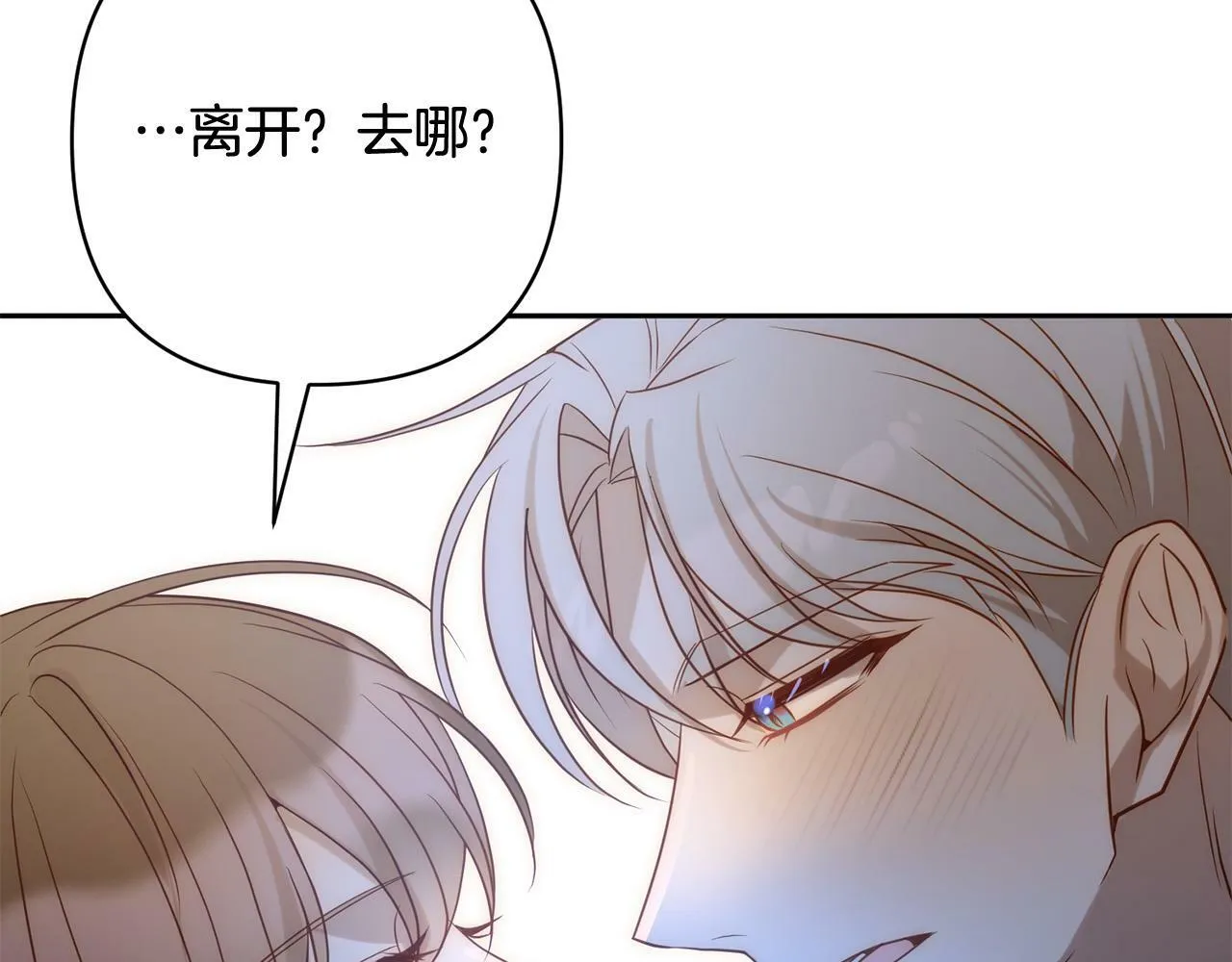 第34话 甜蜜一夜 第82页