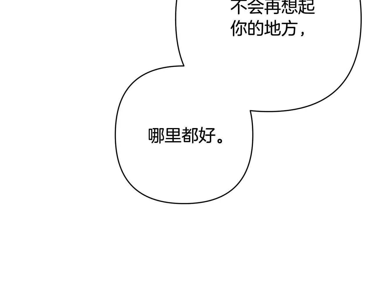 第34话 甜蜜一夜 第84页