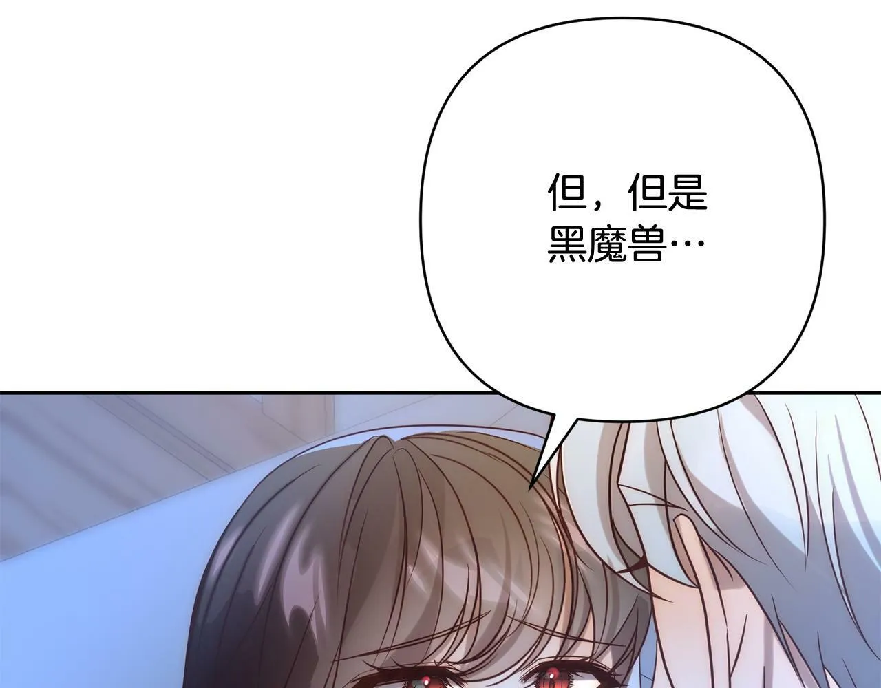 第34话 甜蜜一夜 第85页