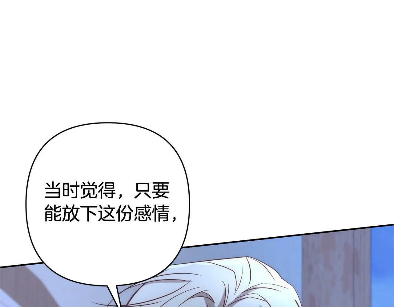 第34话 甜蜜一夜 第87页