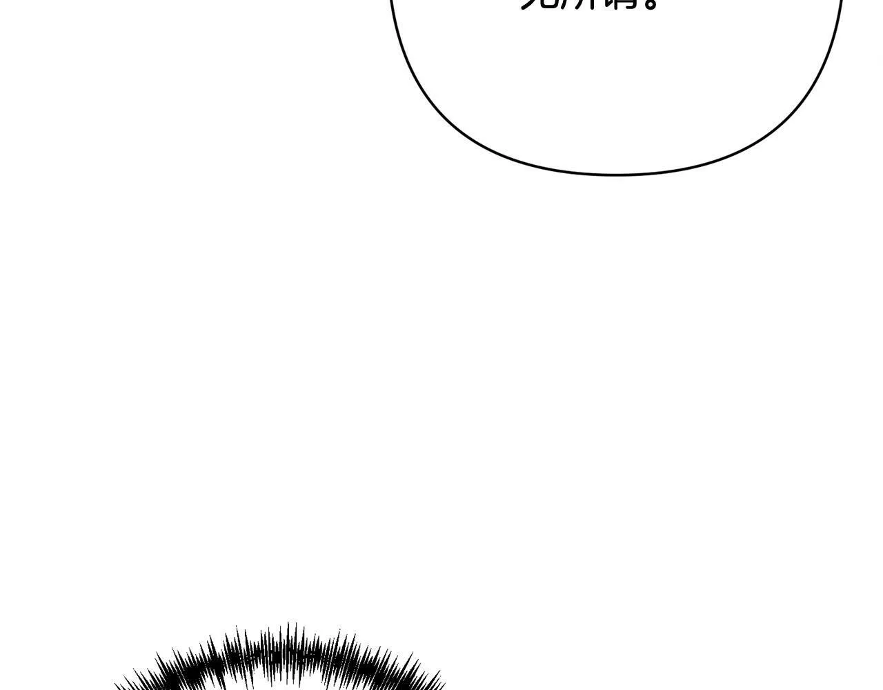 第34话 甜蜜一夜 第89页