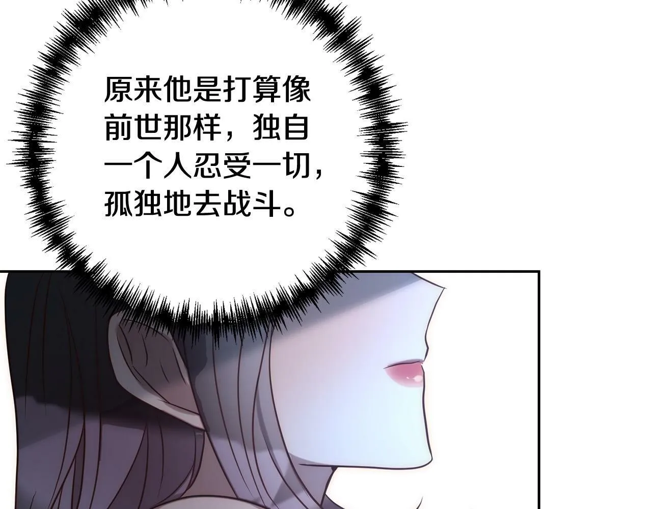 第34话 甜蜜一夜 第90页