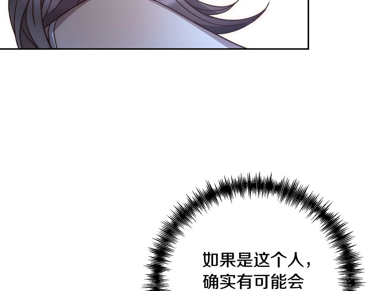 第34话 甜蜜一夜 第91页