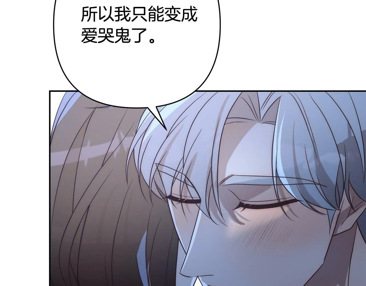 第34话 甜蜜一夜 第97页