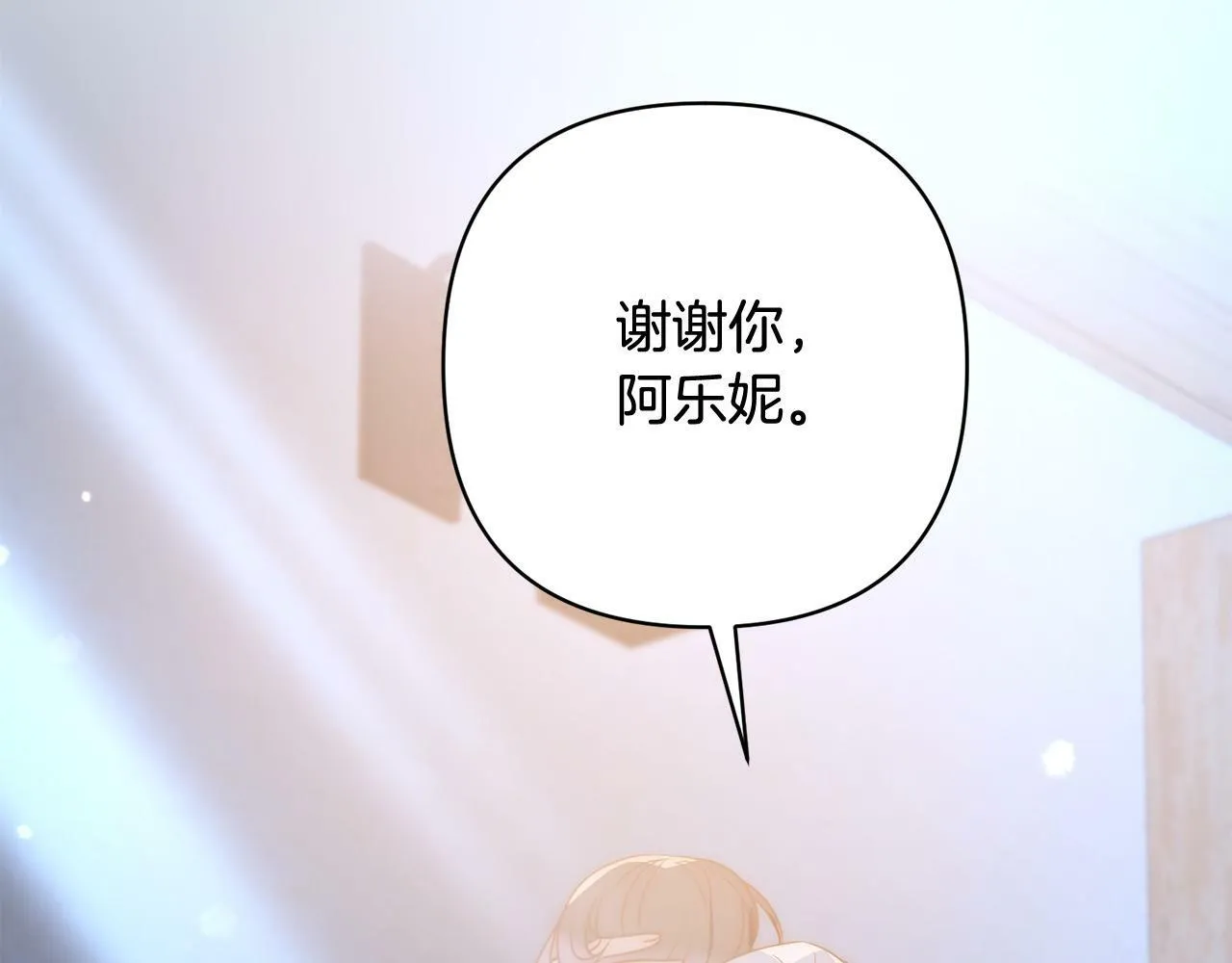 第34话 甜蜜一夜 第99页