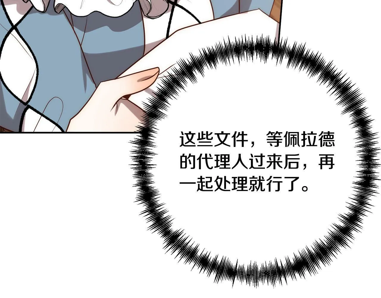 第34话 甜蜜一夜 第111页