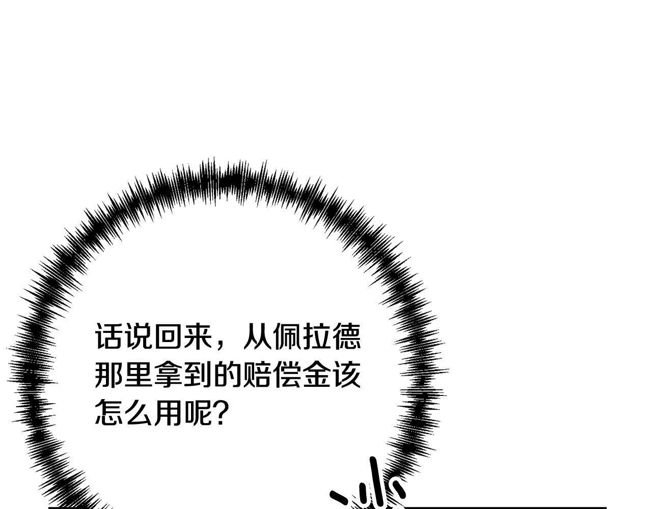 第34话 甜蜜一夜 第113页