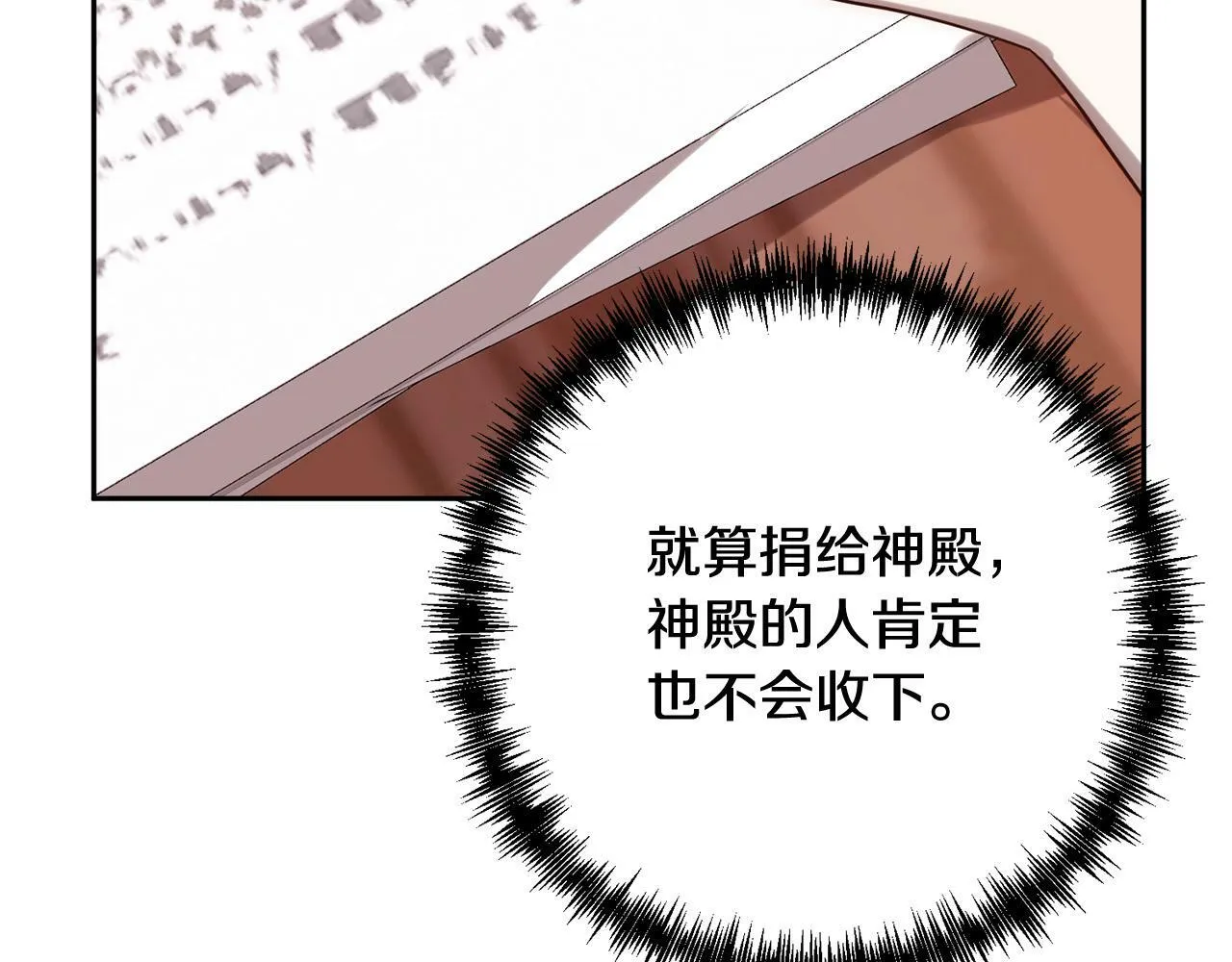 第34话 甜蜜一夜 第115页
