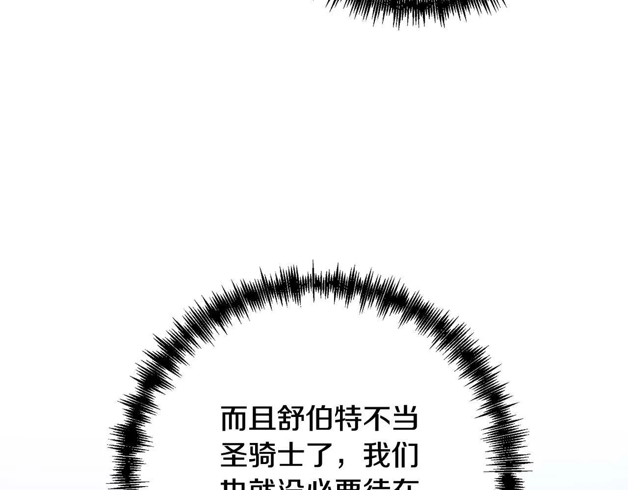 第34话 甜蜜一夜 第116页