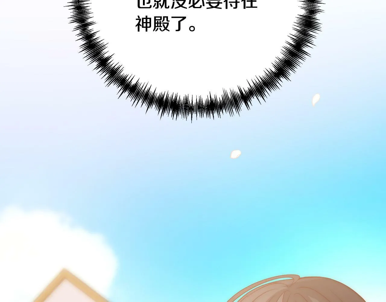 第34话 甜蜜一夜 第117页