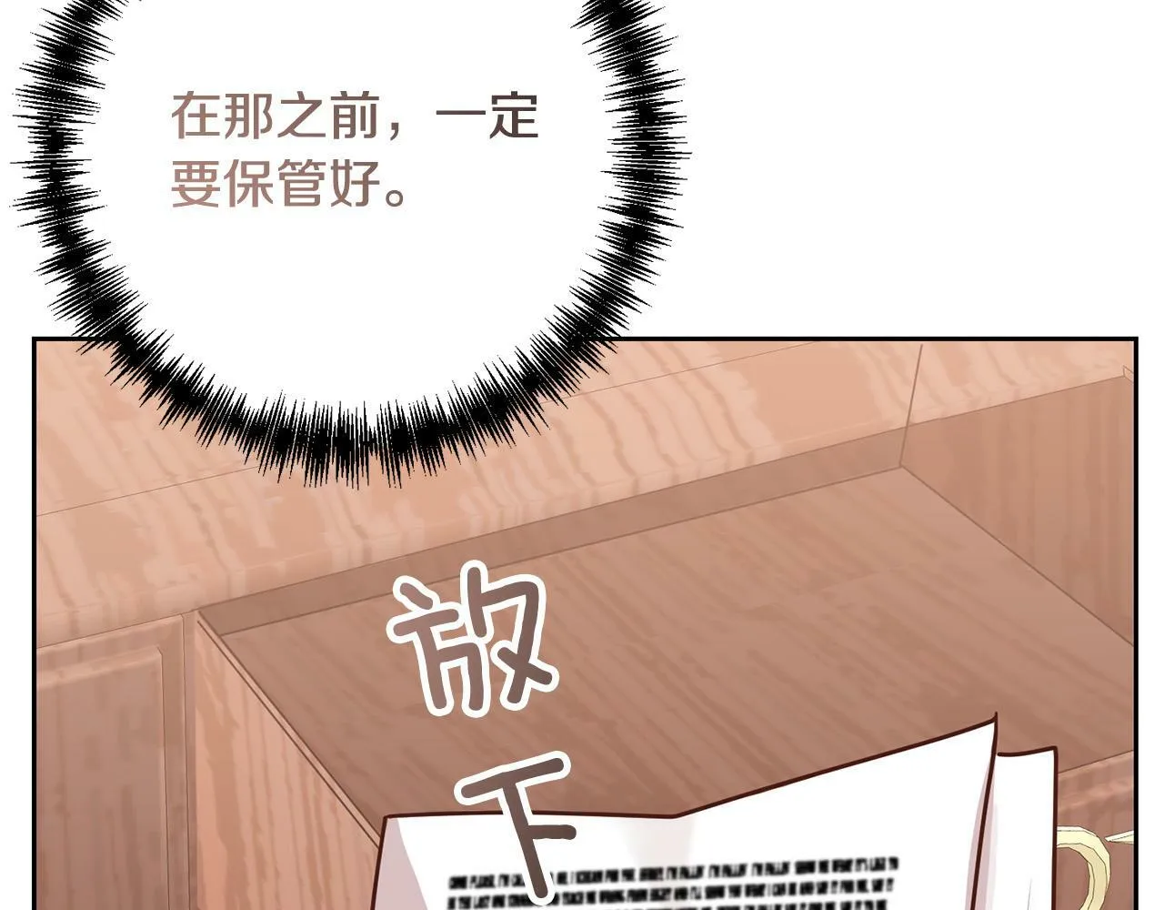 第34话 甜蜜一夜 第124页