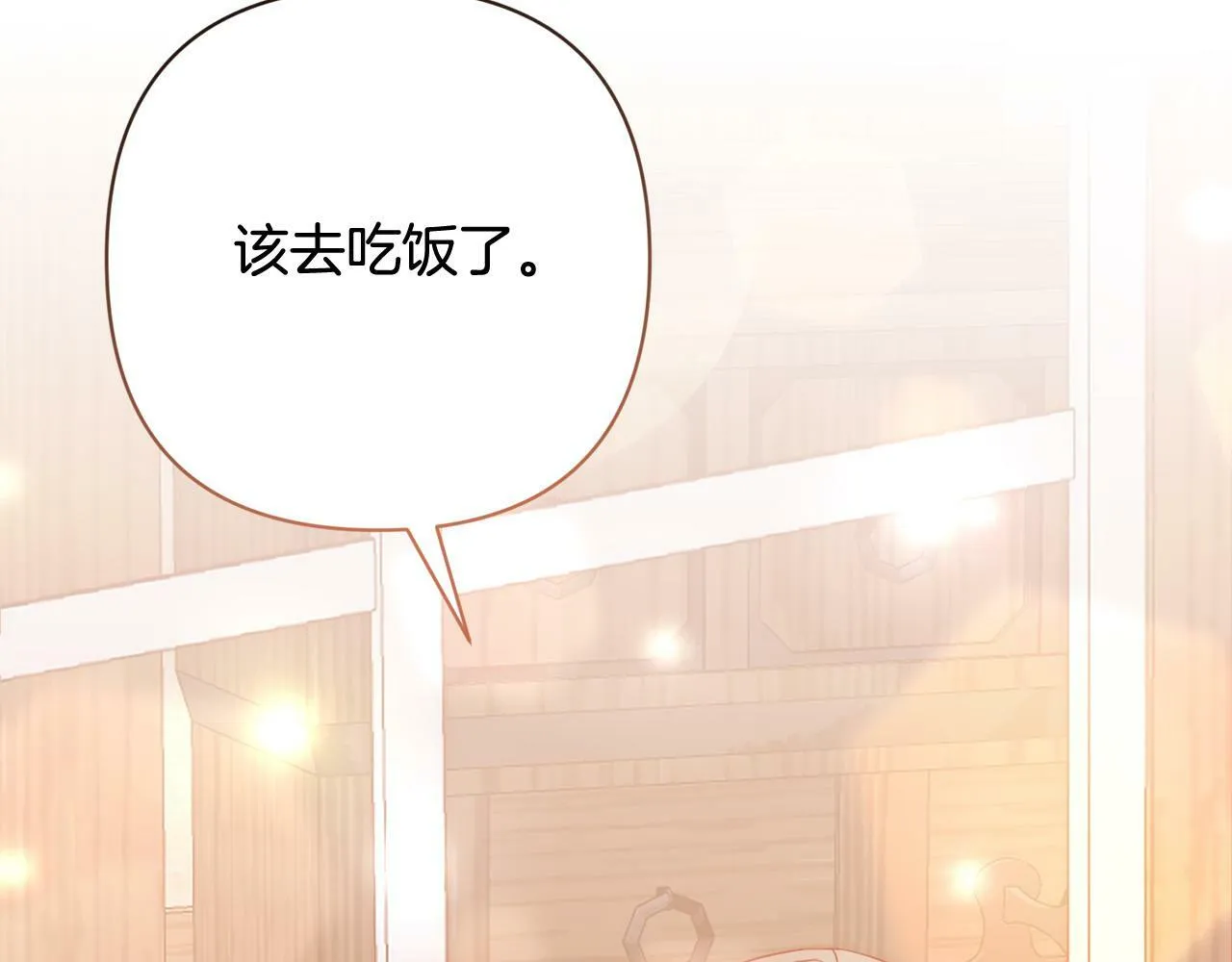 第34话 甜蜜一夜 第126页