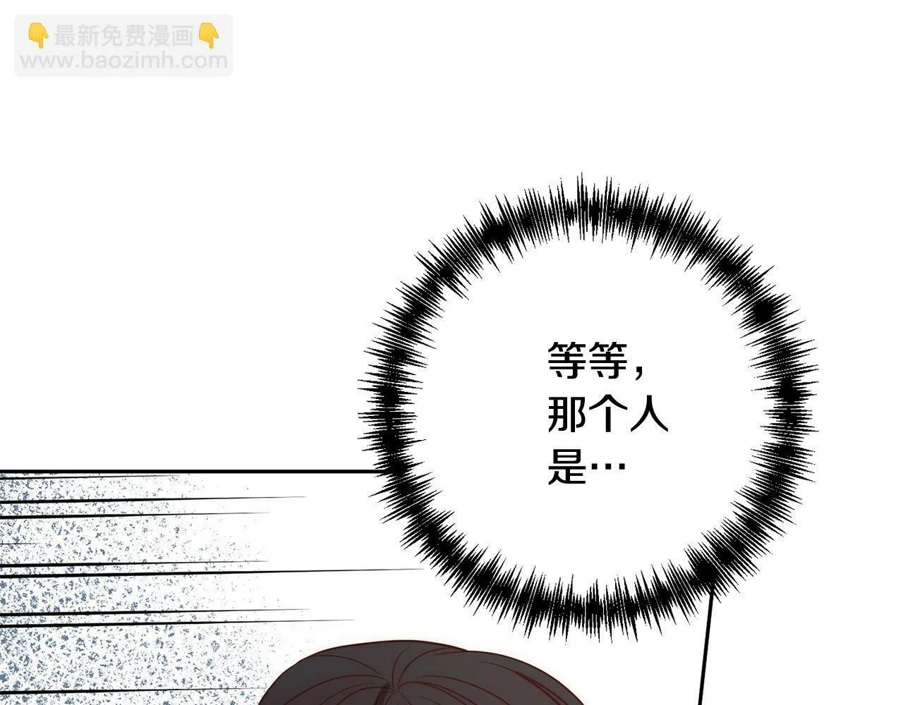 第34话 甜蜜一夜 第136页