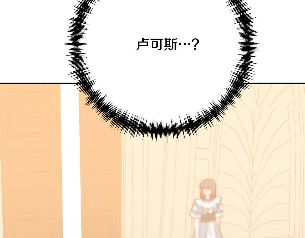 第34话 甜蜜一夜 第139页