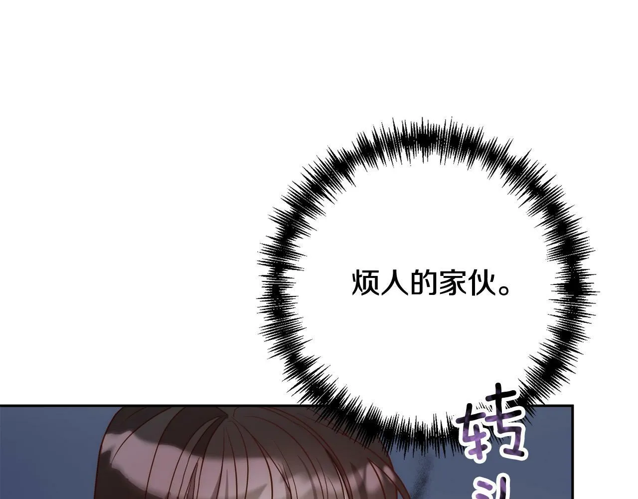 第34话 甜蜜一夜 第142页