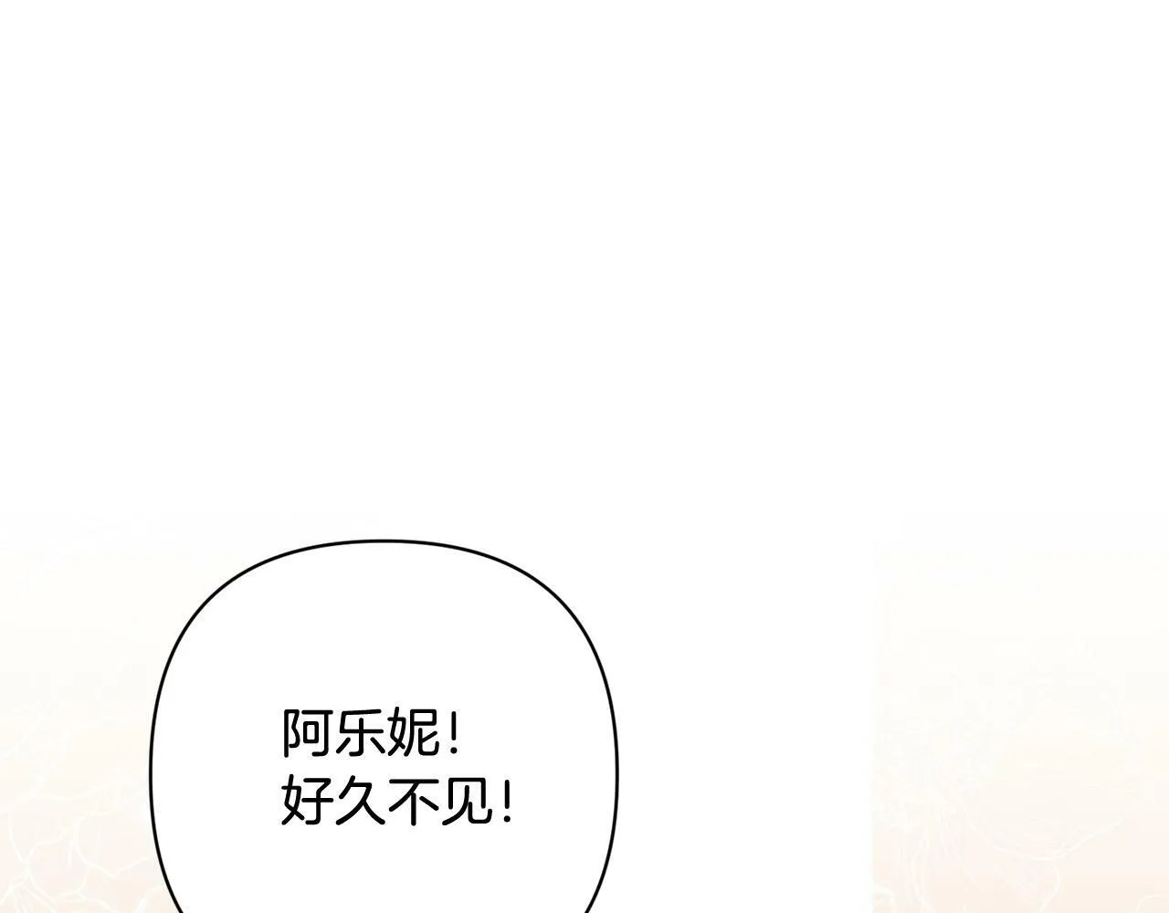 第34话 甜蜜一夜 第144页