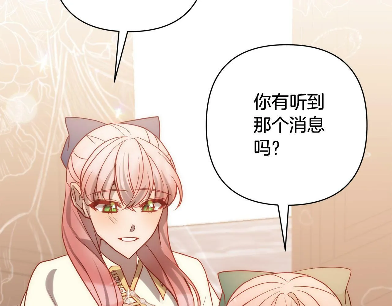第34话 甜蜜一夜 第145页