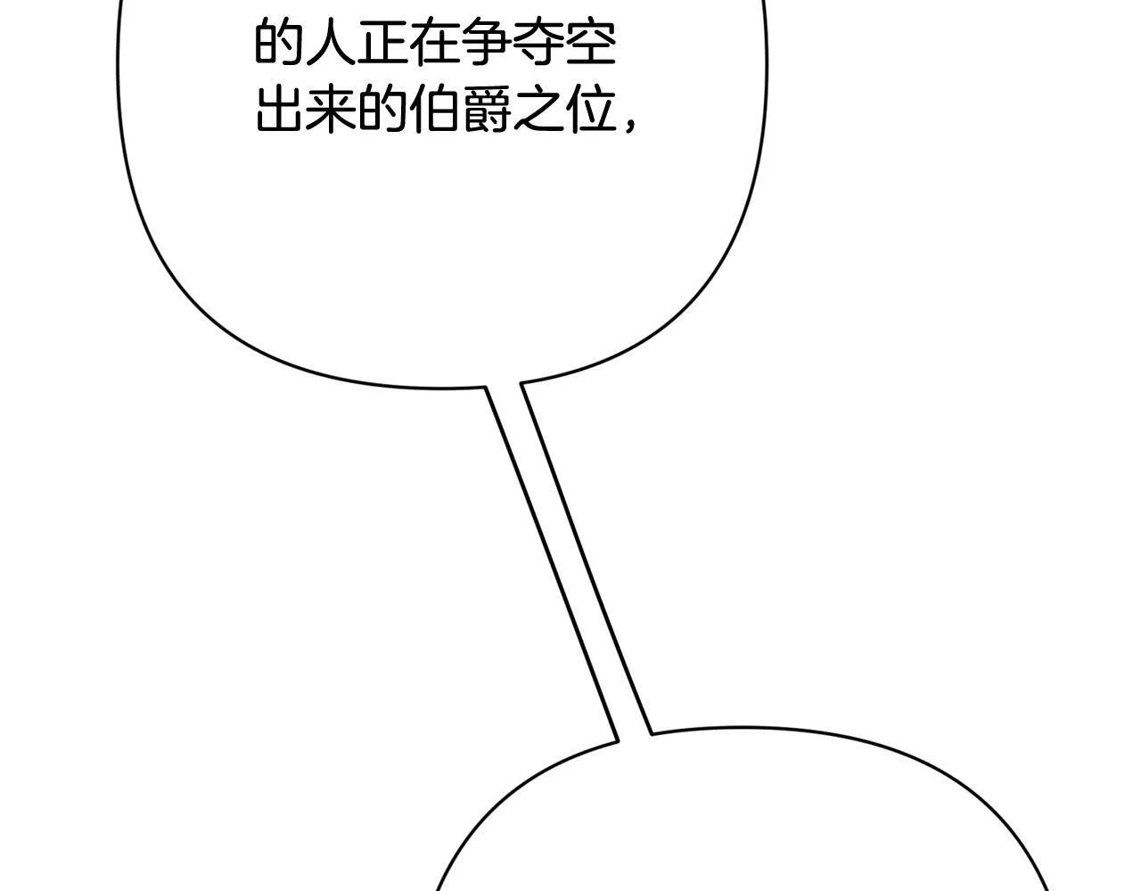 第34话 甜蜜一夜 第153页